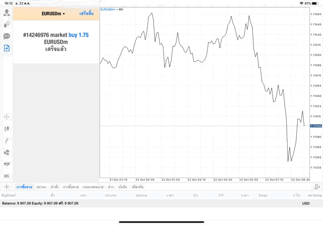 Application เล่นหุ้นดีๆ
