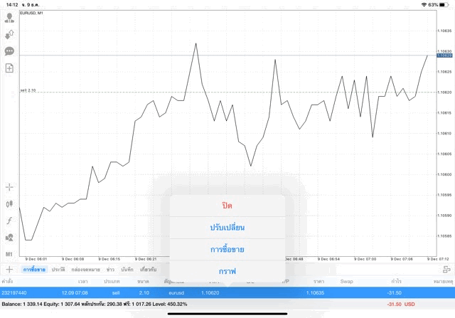แอปเล่นหุ้นดีๆ
