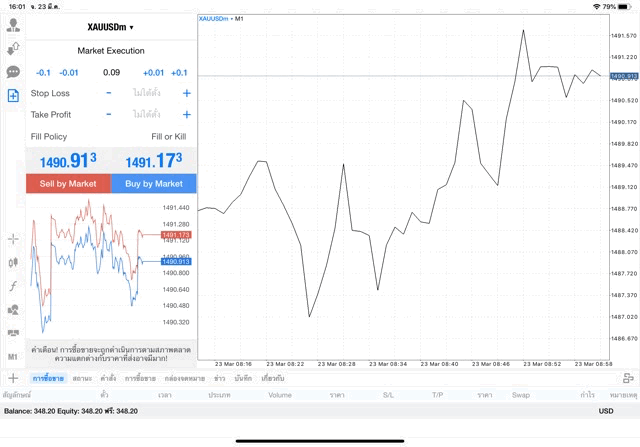 แอปลงทุน