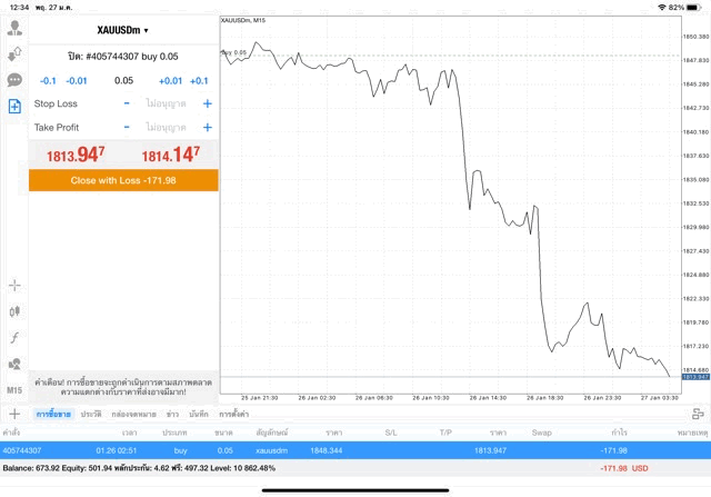 เล่นหุ้นออนไลน์