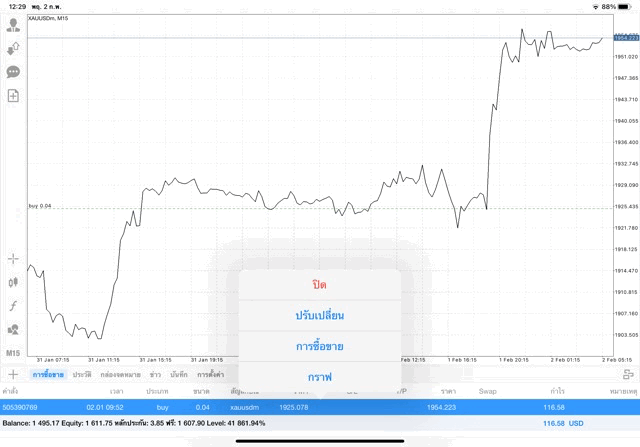 แอปเล่นหุ้น Mt4 หรือ Meta trader 4